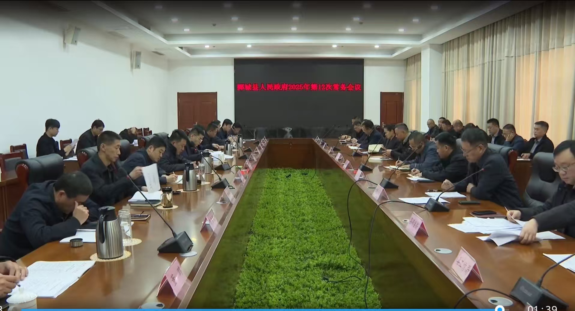 鄧兆朋主持召開(kāi)鄄城縣人民政府2025年第12次常務(wù)會(huì)議